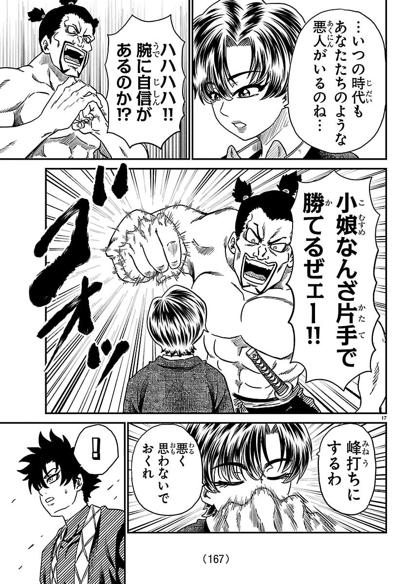 HANZOU TO JUUSAN-NIN NO KUNOICHI-TACHI Chap 32 - Pic 17
