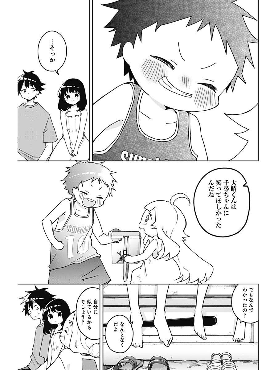 OSANANANANAJIMI Chap 31 - Pic 13