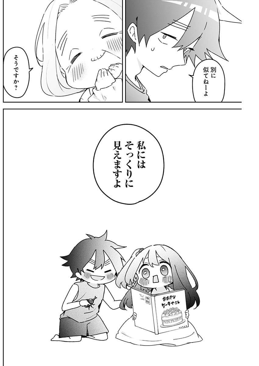OSANANANANAJIMI Chap 31 - Pic 14