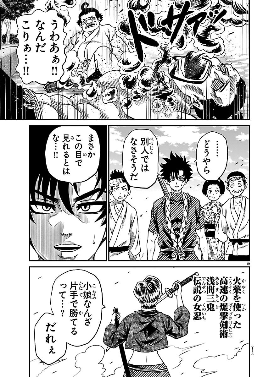 HANZOU TO JUUSAN-NIN NO KUNOICHI-TACHI Chap 32 - Pic 19