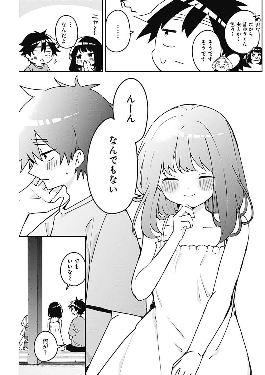 OSANANANANAJIMI Chap 31 - Pic 15