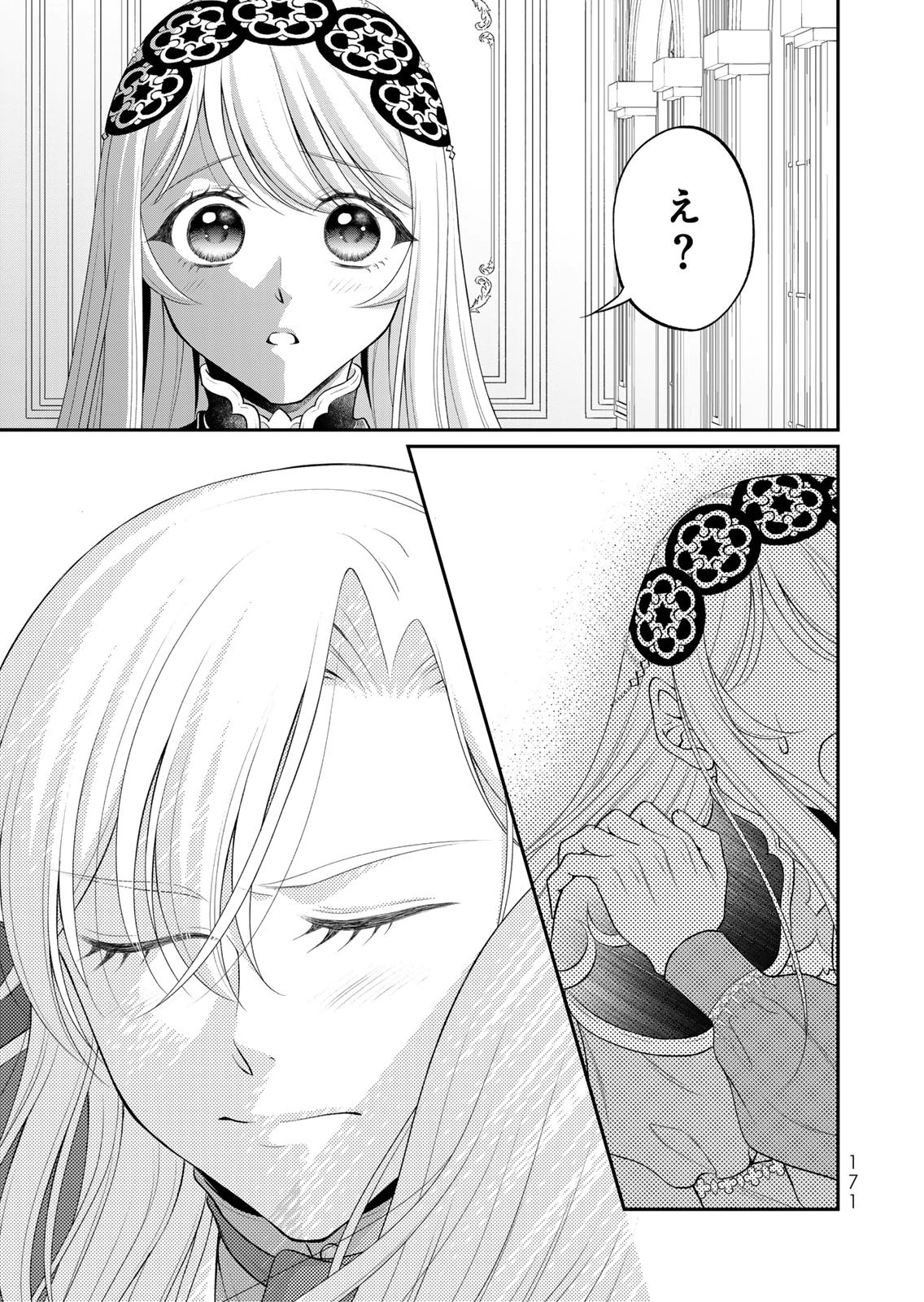 JIMI DASA REIJOU GA KOUSHAKU-SAMA WO FUTTA NO NI, NAZE KA SHITEI KANKEI NI NARIMASHITA. CHOUAI SARETE MO KOKORO WA KAWARIMASEN! Chap 18 - Pic 9