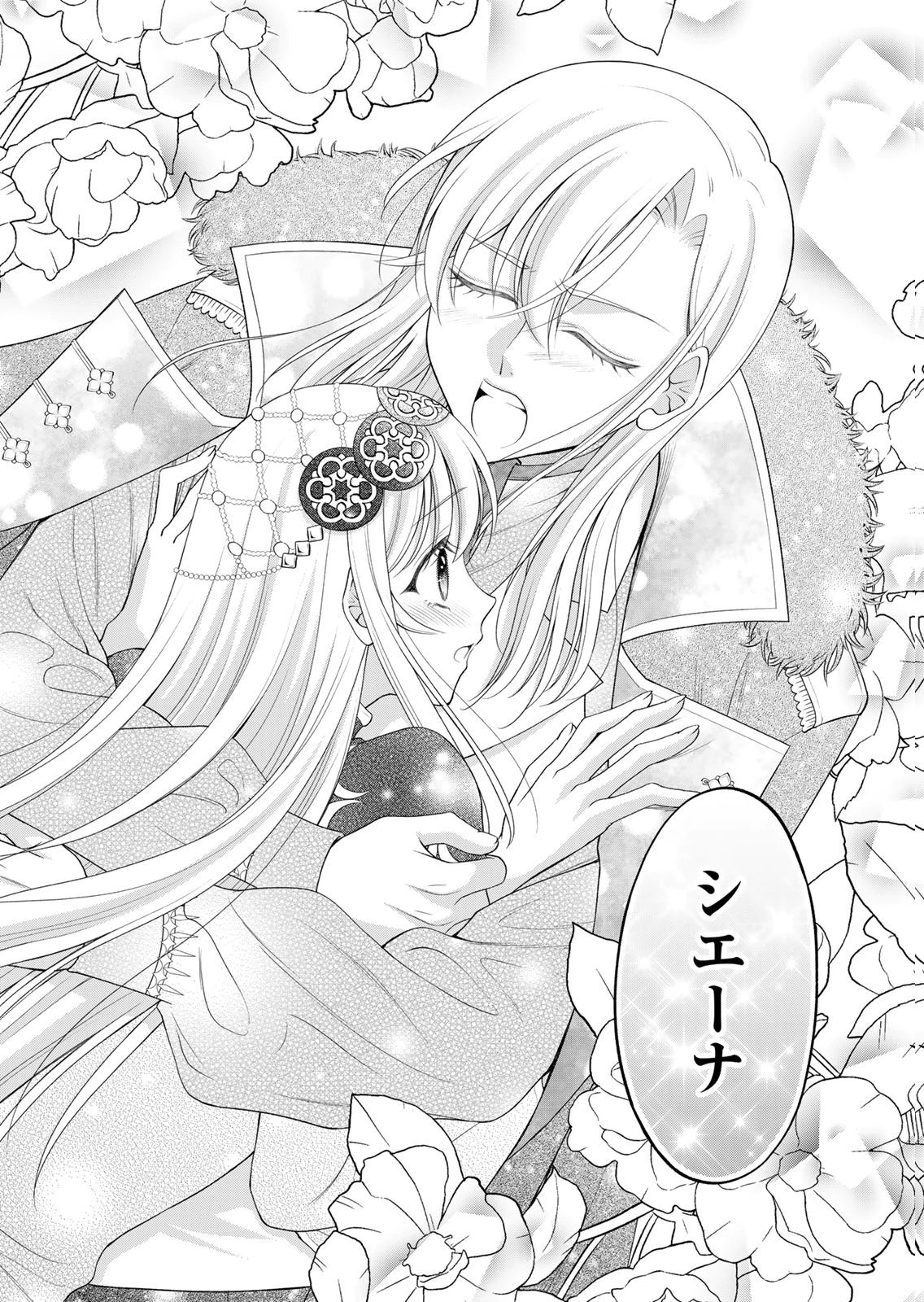 JIMI DASA REIJOU GA KOUSHAKU-SAMA WO FUTTA NO NI, NAZE KA SHITEI KANKEI NI NARIMASHITA. CHOUAI SARETE MO KOKORO WA KAWARIMASEN! Chap 18 - Pic 10