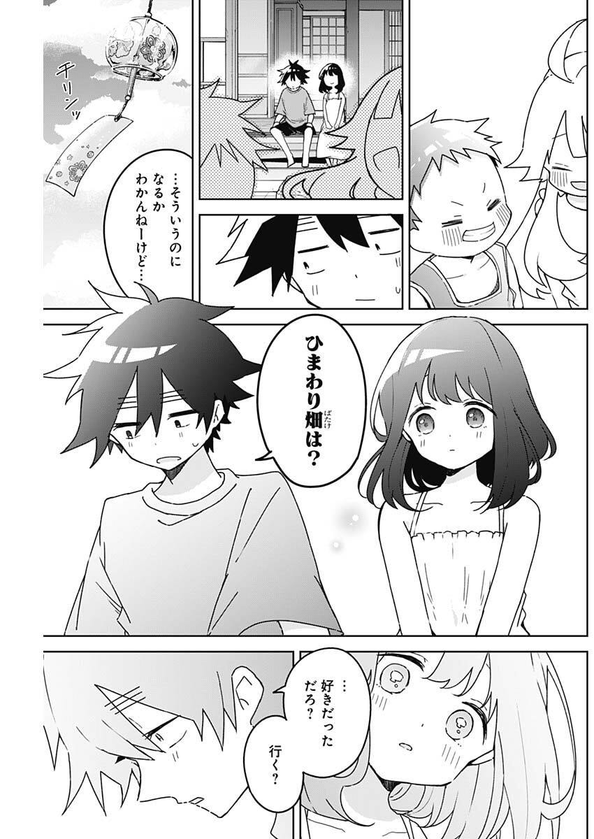 OSANANANANAJIMI Chap 31 - Pic 17