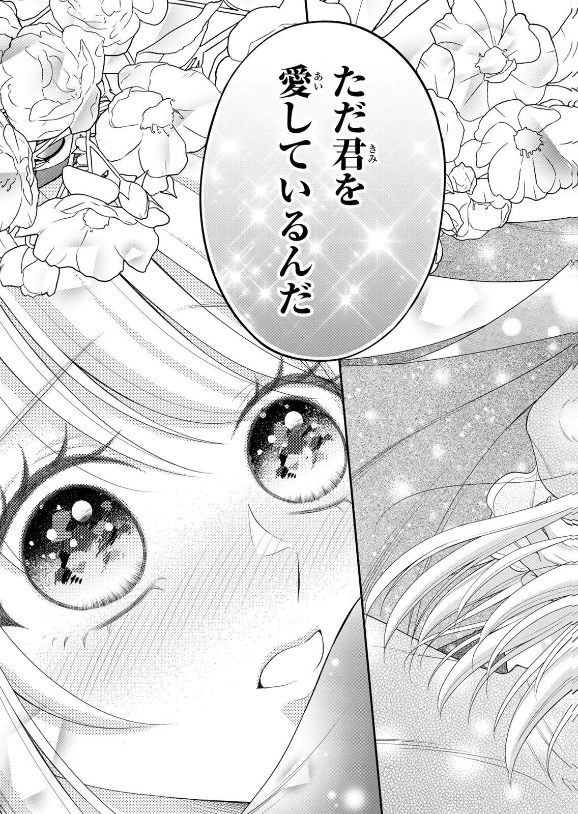JIMI DASA REIJOU GA KOUSHAKU-SAMA WO FUTTA NO NI, NAZE KA SHITEI KANKEI NI NARIMASHITA. CHOUAI SARETE MO KOKORO WA KAWARIMASEN! Chap 18 - Pic 11