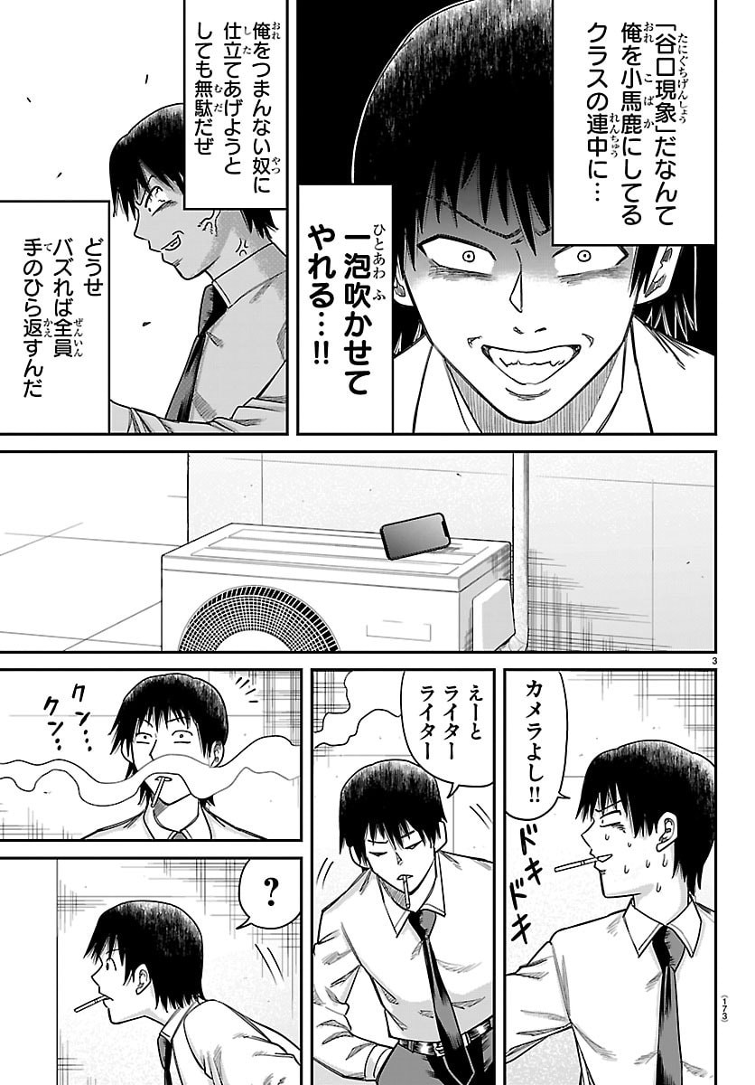 ENMA NO KYOUSHITSU Chap 67 - Pic 3