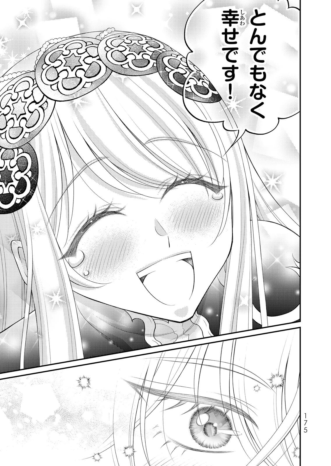 JIMI DASA REIJOU GA KOUSHAKU-SAMA WO FUTTA NO NI, NAZE KA SHITEI KANKEI NI NARIMASHITA. CHOUAI SARETE MO KOKORO WA KAWARIMASEN! Chap 18 - Pic 13