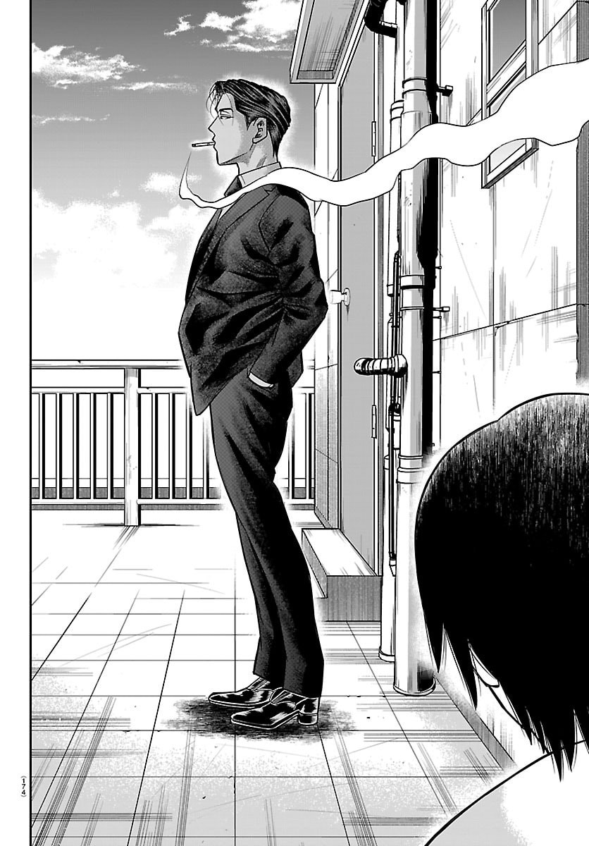 ENMA NO KYOUSHITSU Chap 67 - Pic 4