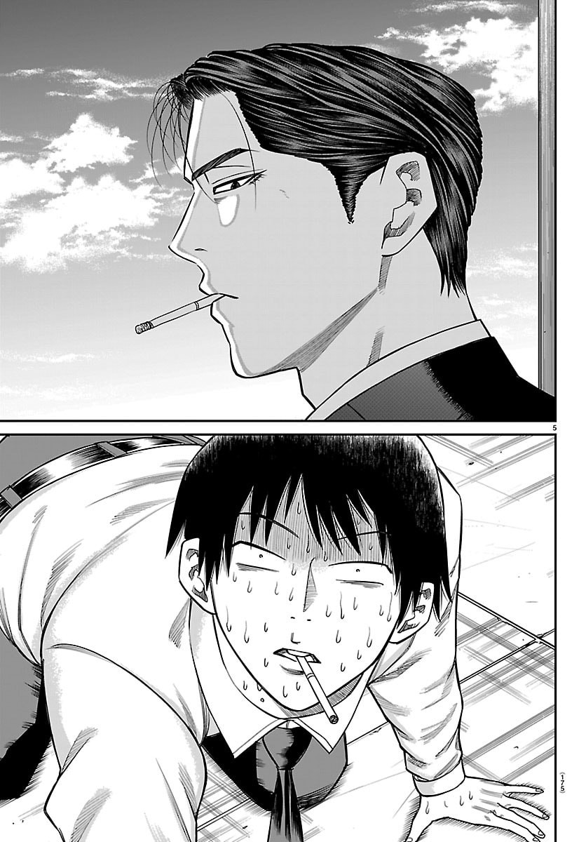 ENMA NO KYOUSHITSU Chap 67 - Pic 5