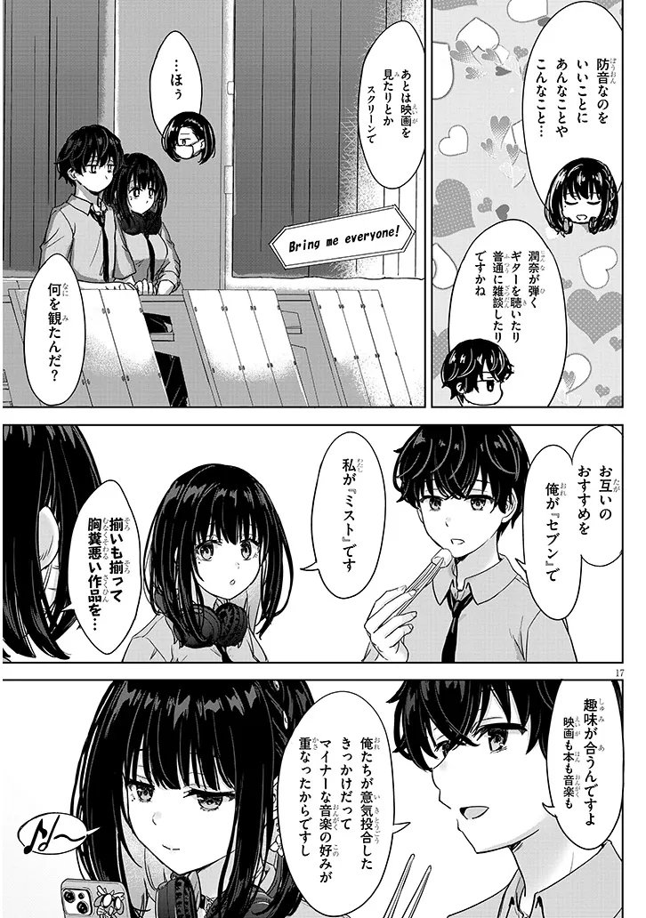 AMAMORI JUNNA WA SHITSUDO GA TAKAI Chap 4 - Pic 17