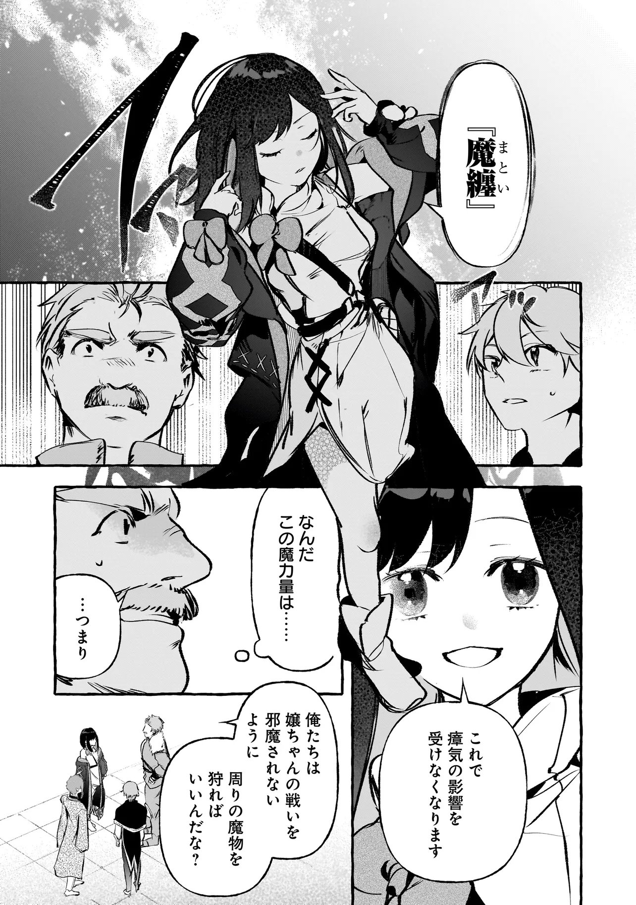 SHINMAI MAJO NO ISEKAI OKIRAKU TABI ~ISEKAI NI OCHITA MOTO AROUND 40 SHACHIKU WA MAJO NO DESHI WO NANORI DAINI NO JINSEI WO OUKA SURU~ RAW Chap 8.1 - Pic 17