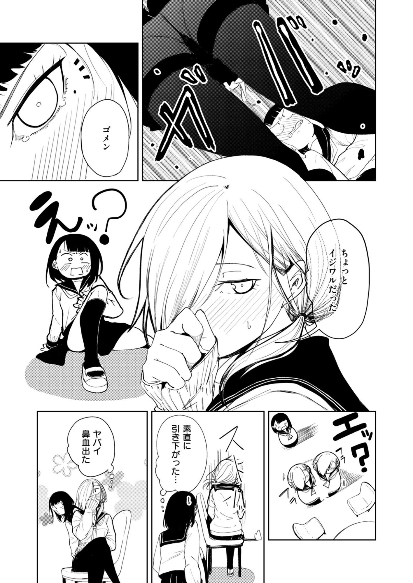KITTO, KANOJO GA SUKI DAKARA Chap 2 - Pic 17
