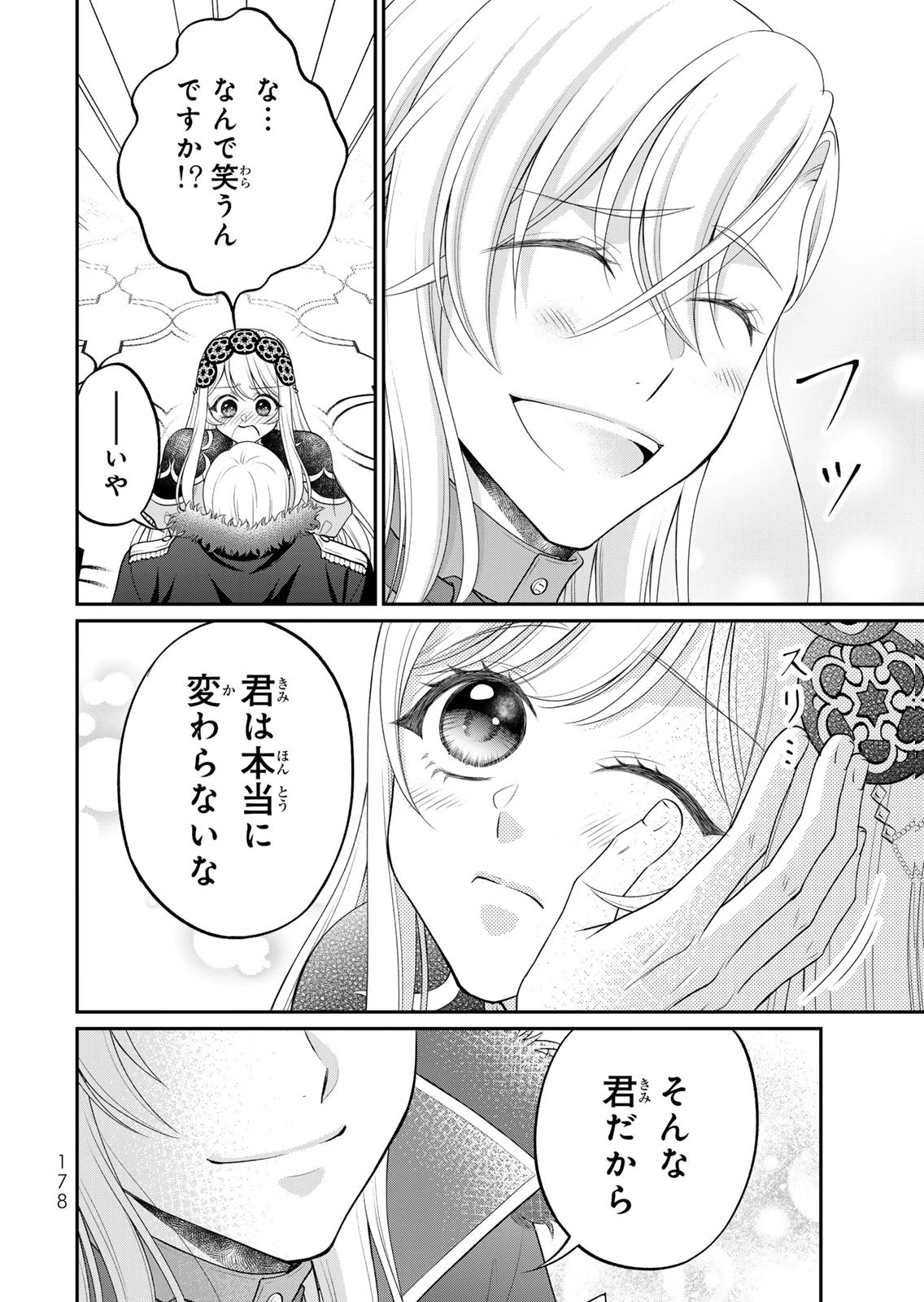 JIMI DASA REIJOU GA KOUSHAKU-SAMA WO FUTTA NO NI, NAZE KA SHITEI KANKEI NI NARIMASHITA. CHOUAI SARETE MO KOKORO WA KAWARIMASEN! Chap 18 - Pic 16