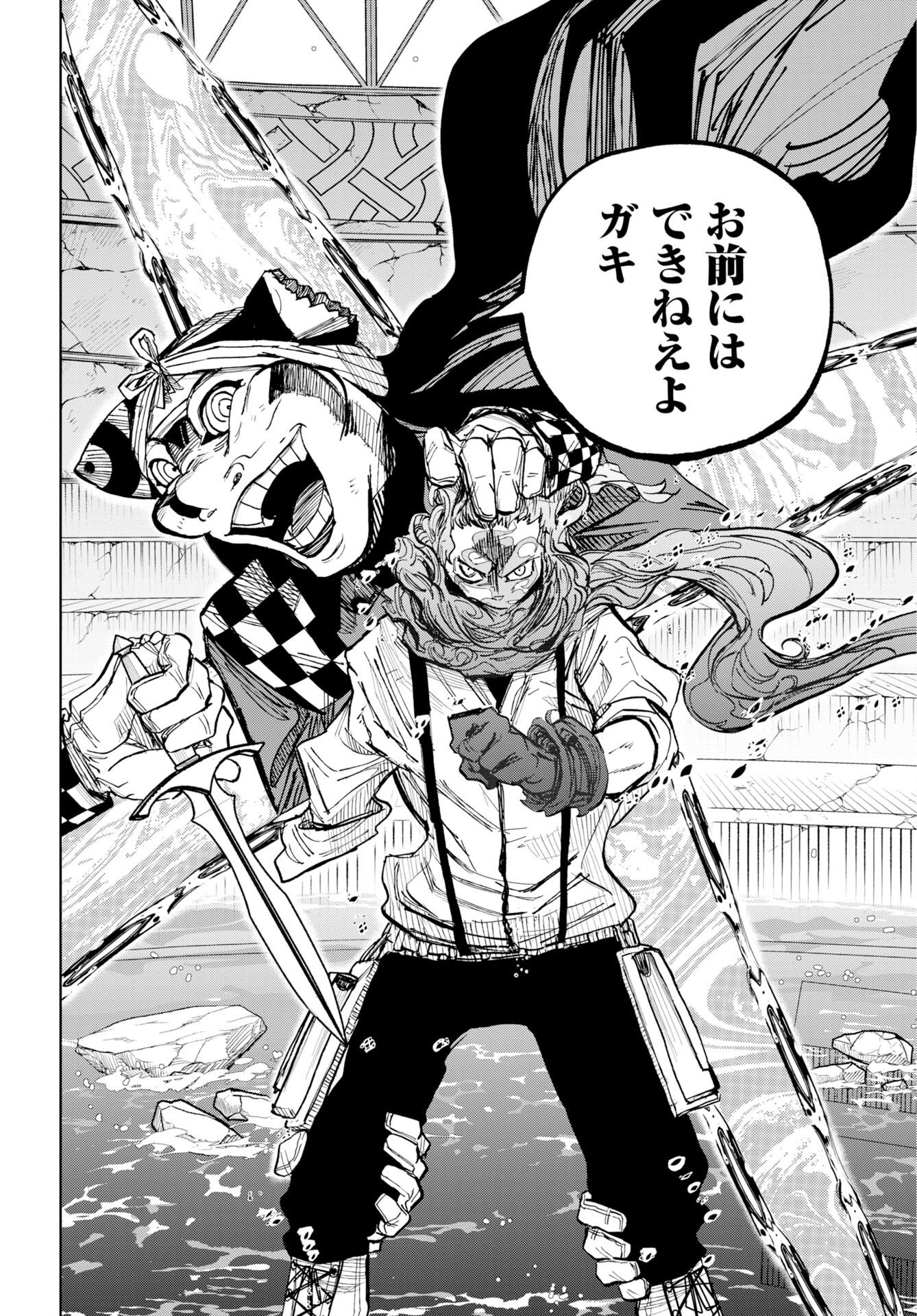 SHUIRO NO KAMEN Chap 58 - Pic 4