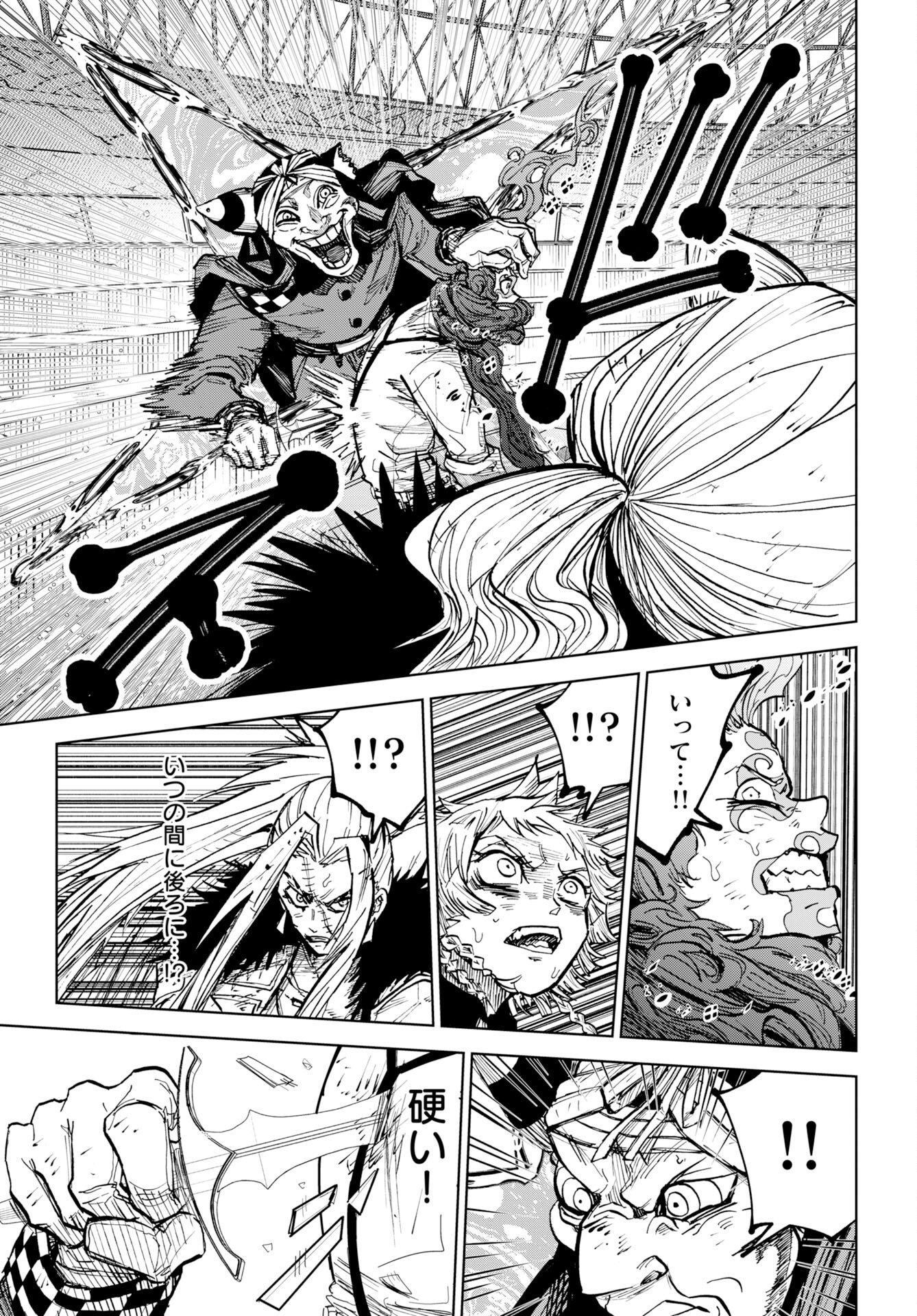 SHUIRO NO KAMEN Chap 58 - Pic 5