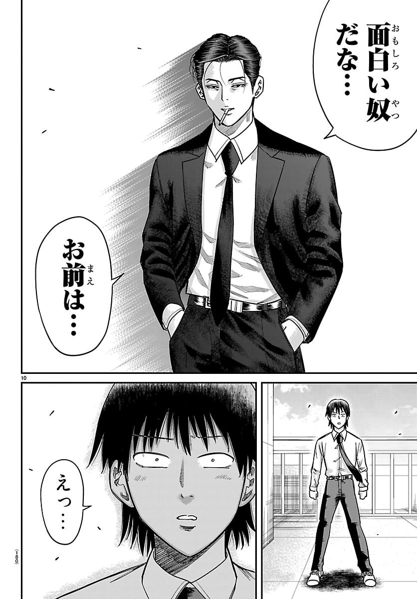 ENMA NO KYOUSHITSU Chap 67 - Pic 10