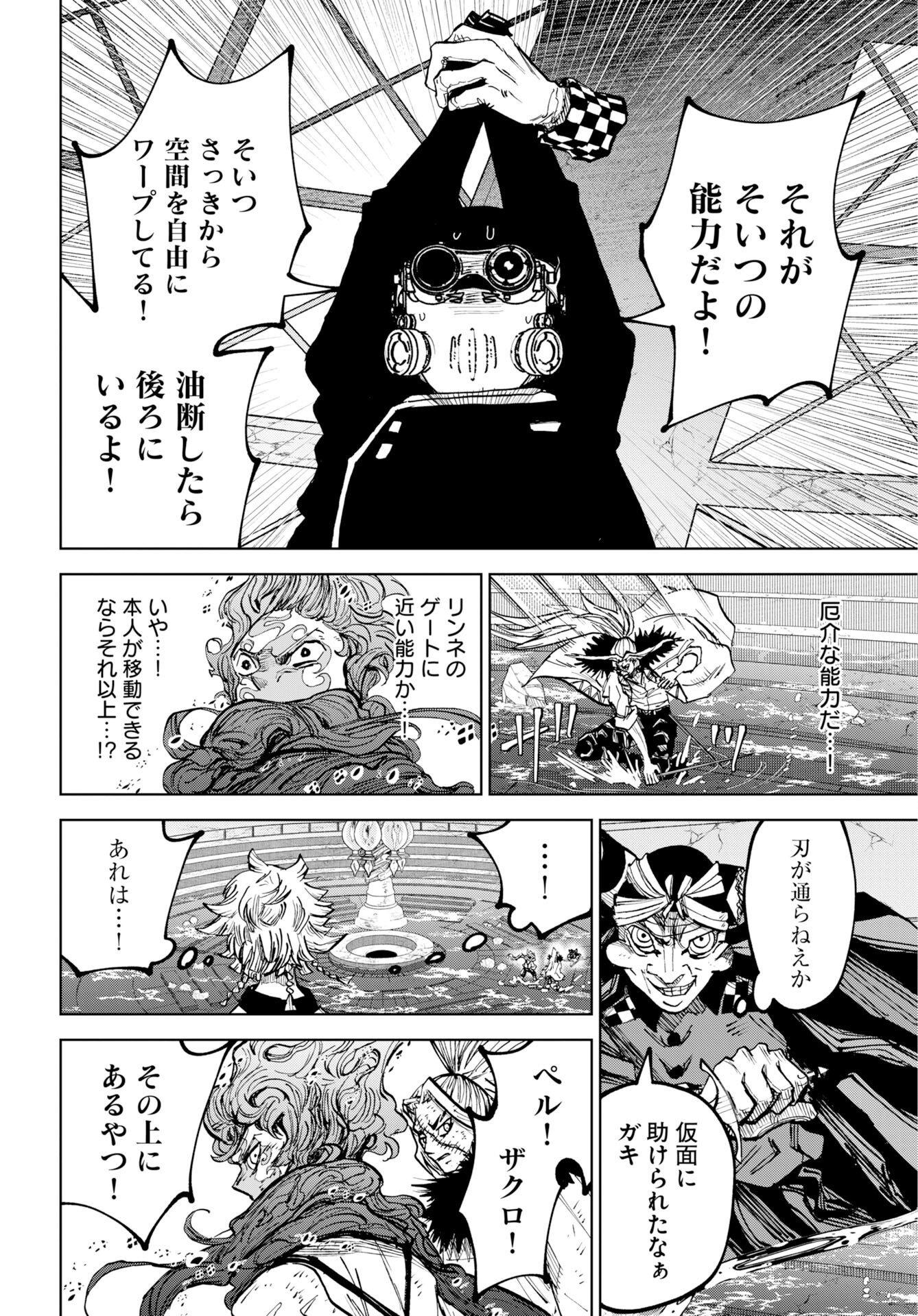SHUIRO NO KAMEN Chap 58 - Pic 6