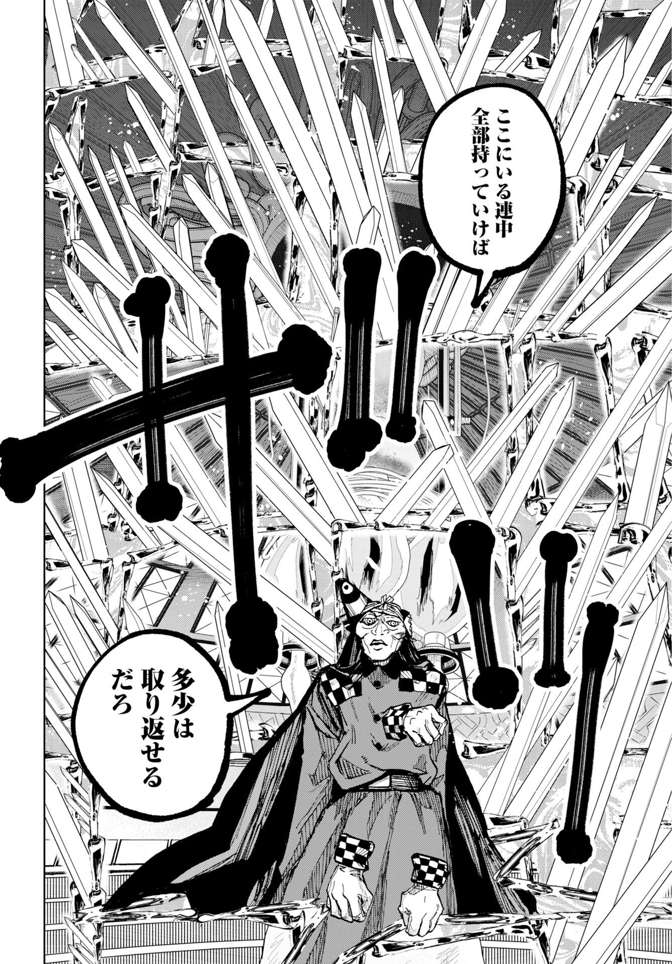 SHUIRO NO KAMEN Chap 58 - Pic 10