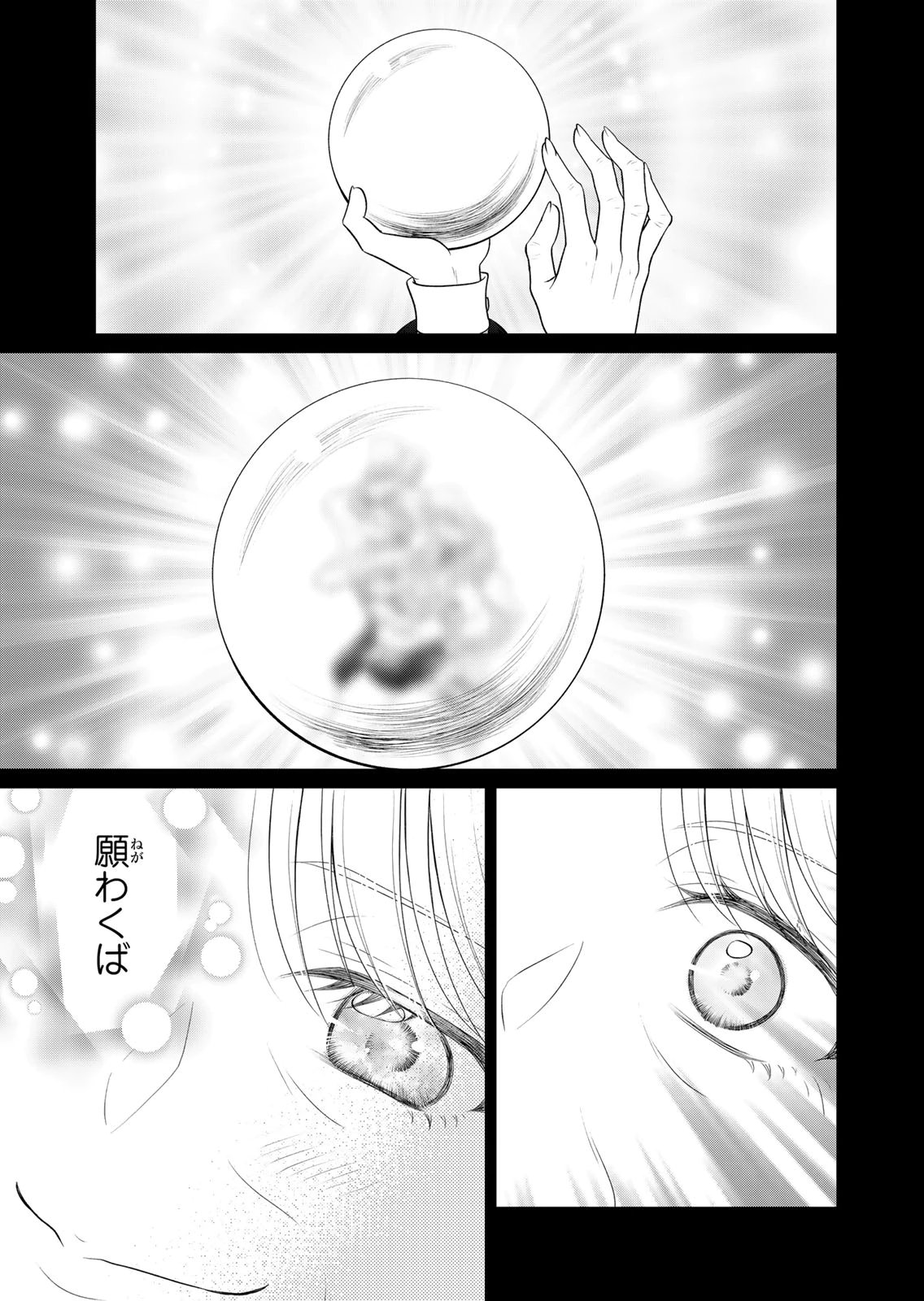 JIMI DASA REIJOU GA KOUSHAKU-SAMA WO FUTTA NO NI, NAZE KA SHITEI KANKEI NI NARIMASHITA. CHOUAI SARETE MO KOKORO WA KAWARIMASEN! Chap 18 - Pic 25