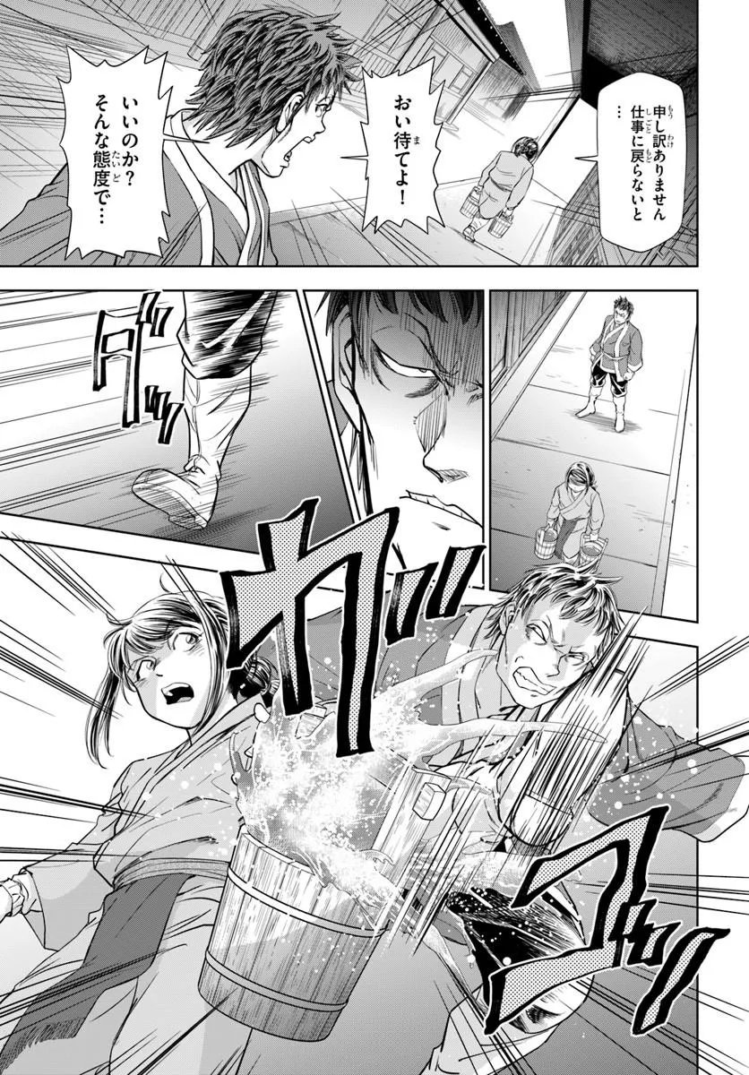 FUSHI WO MOTOMERU MONO, KORE WO DOUSHI TO YOBU Chap 6.2 - Pic 18
