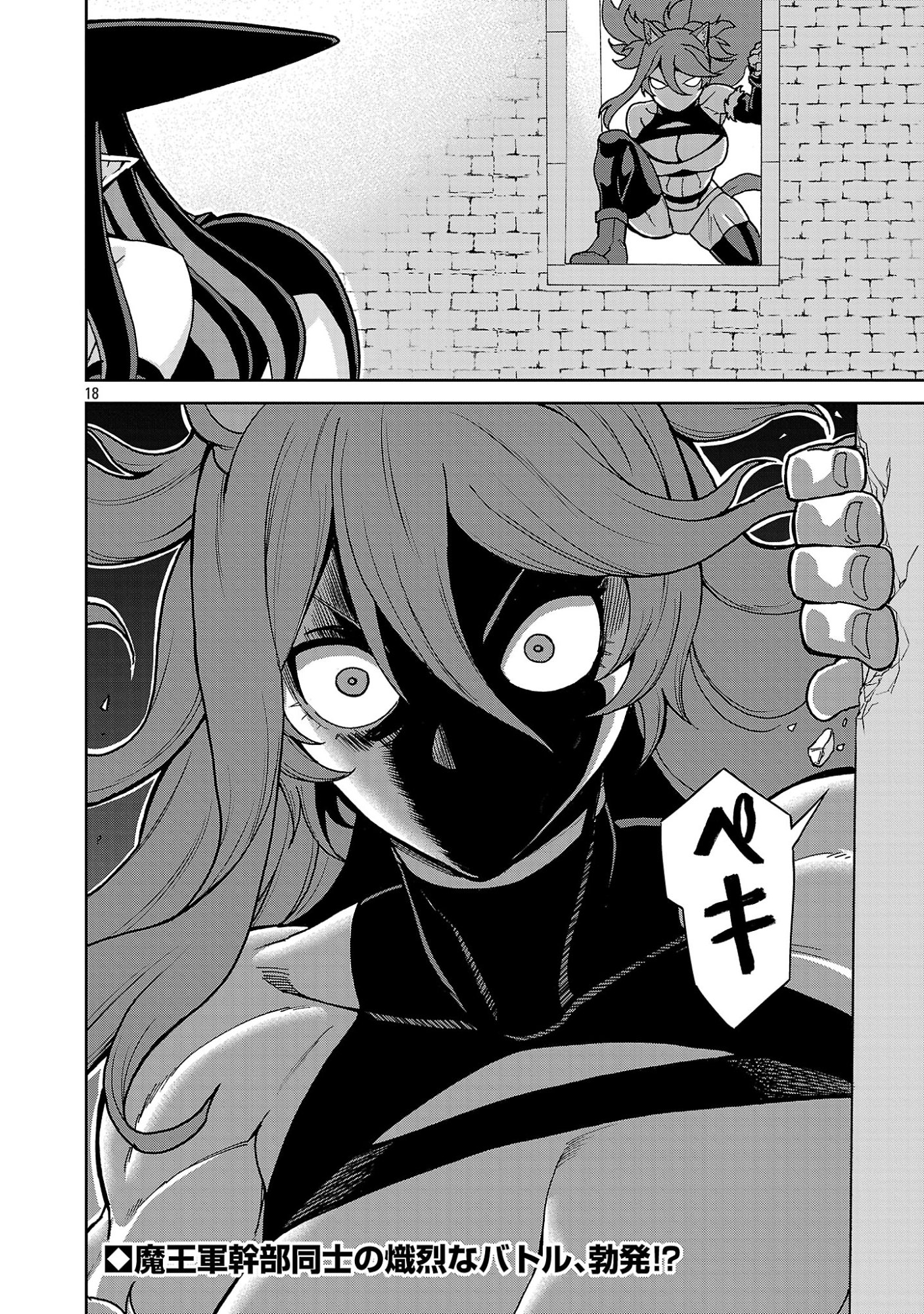 MAZOKU NO MUSUME-TACHI TO OKURU MIDARETA ISEKAI SEIKATSU Chap 7 - Pic 18