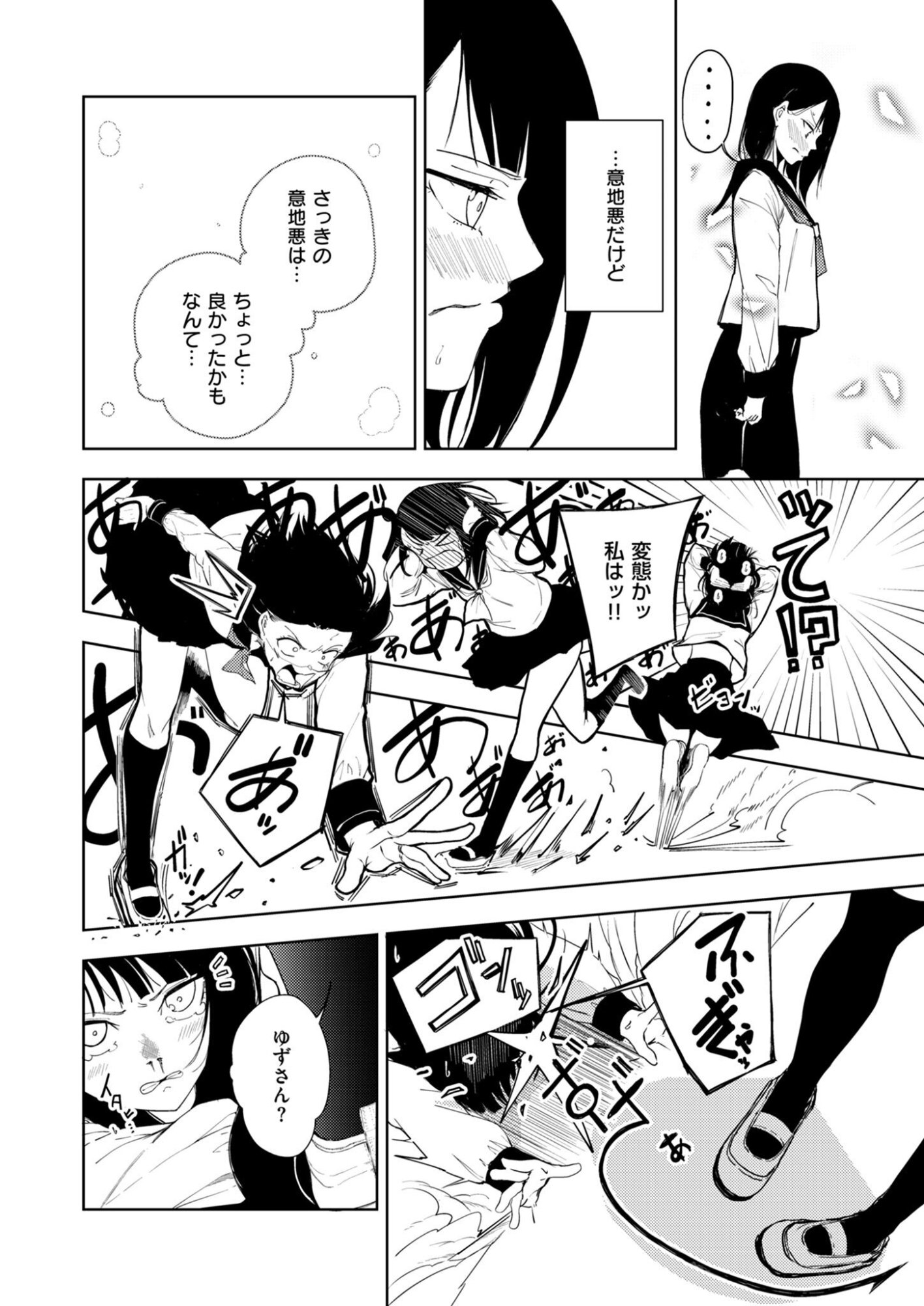 KITTO, KANOJO GA SUKI DAKARA Chap 2 - Pic 18