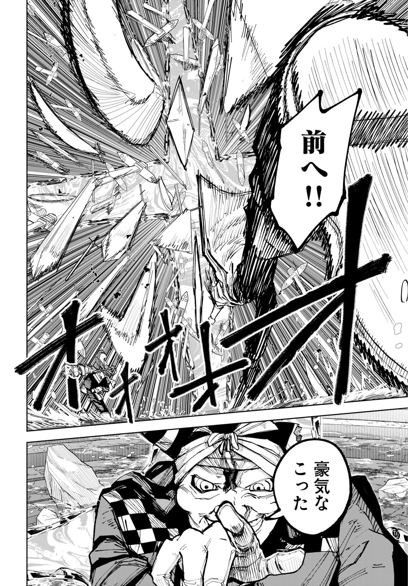 SHUIRO NO KAMEN Chap 58 - Pic 12