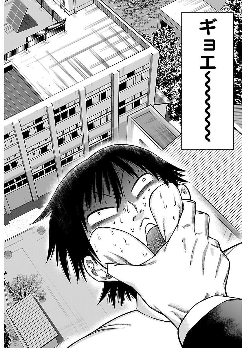 ENMA NO KYOUSHITSU Chap 67 - Pic 18