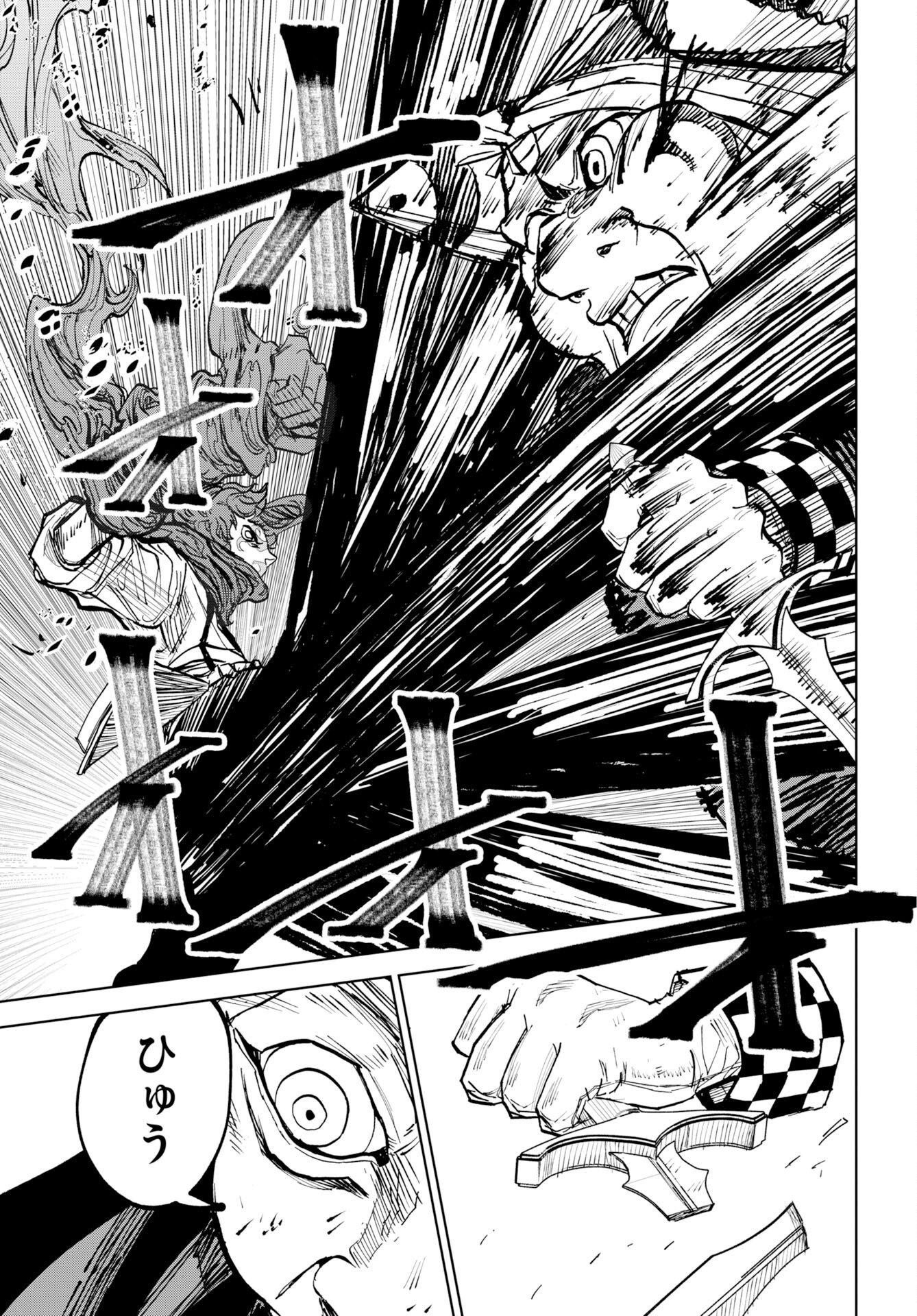 SHUIRO NO KAMEN Chap 58 - Pic 15