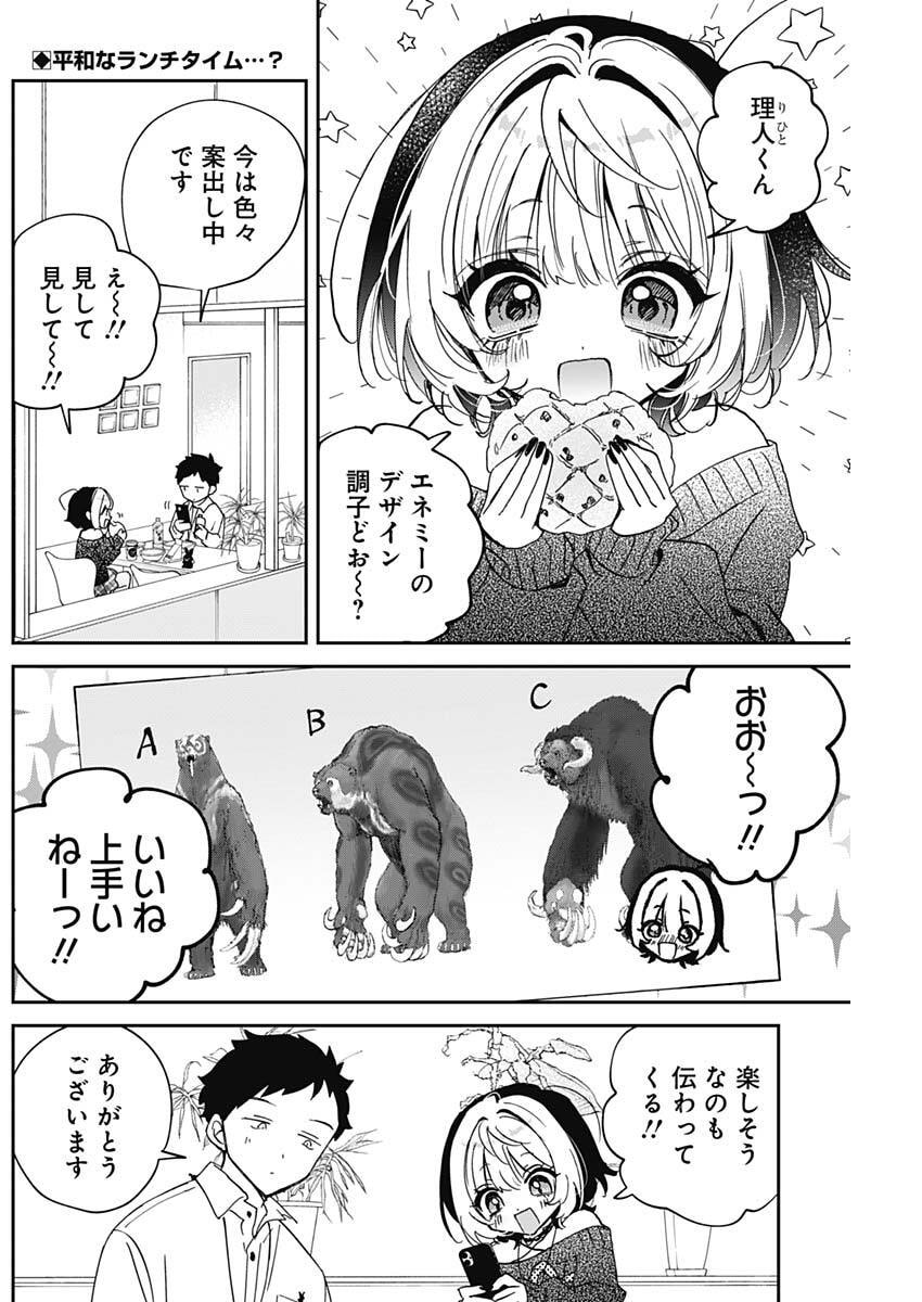 NOA-SENPAI WA TOMODACHI. Chap 134 - Pic 2