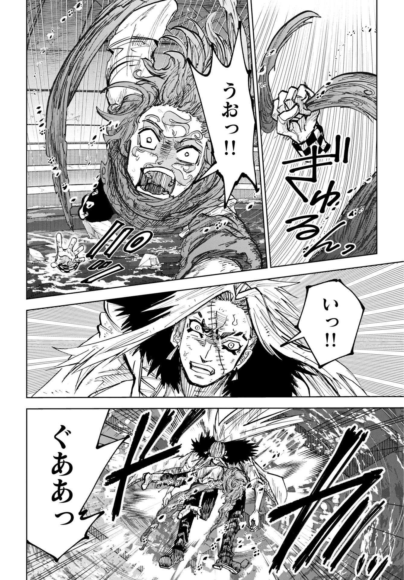 SHUIRO NO KAMEN Chap 58 - Pic 18