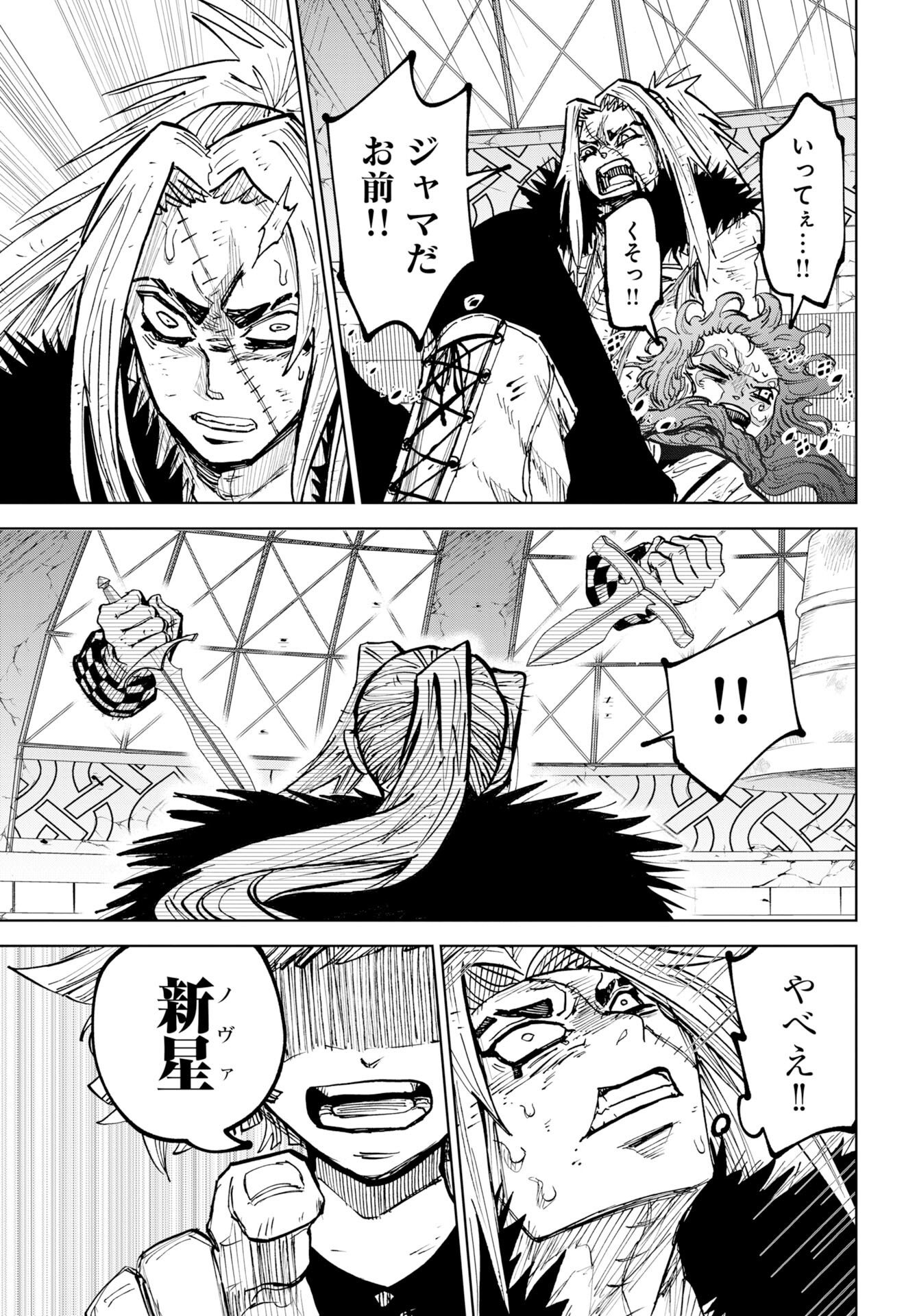 SHUIRO NO KAMEN Chap 58 - Pic 19