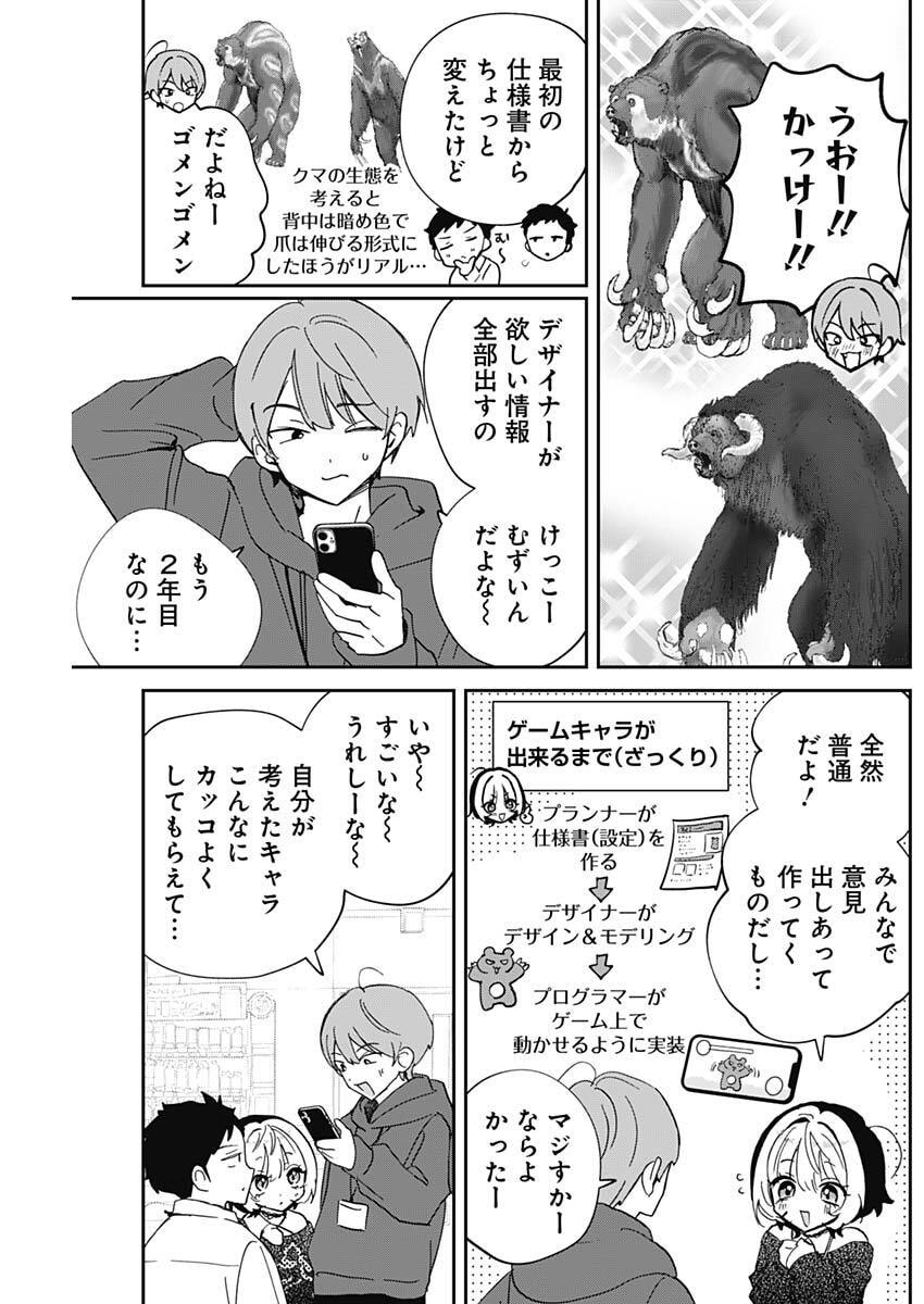 NOA-SENPAI WA TOMODACHI. Chap 134 - Pic 5