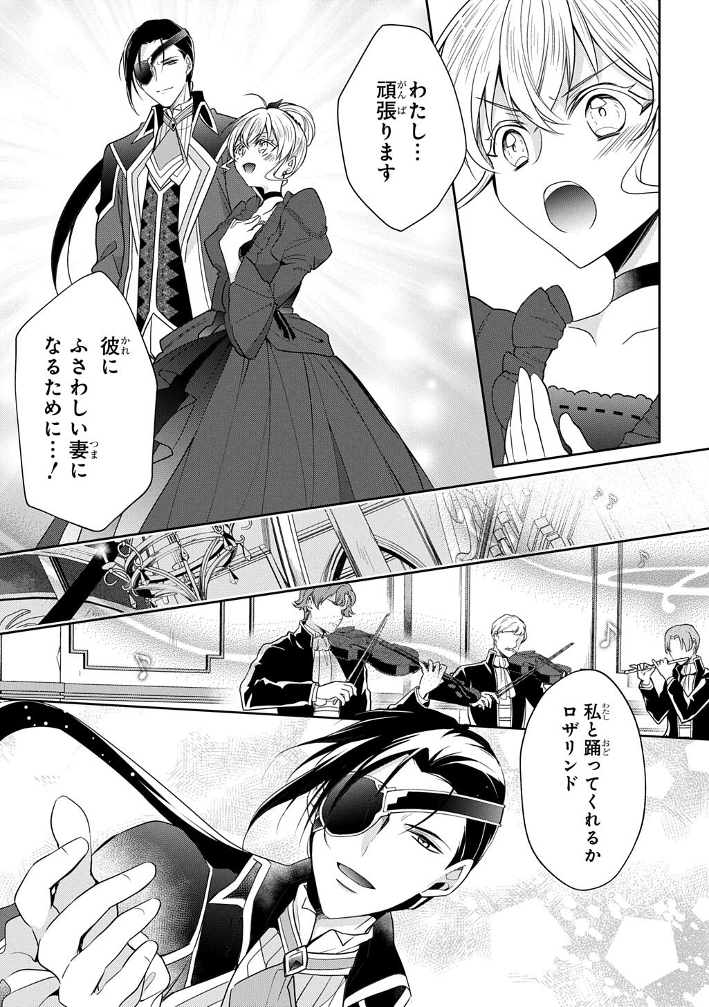OUKOUSHAKU TO AI NO REIYAKU Chap 8 - Pic 19