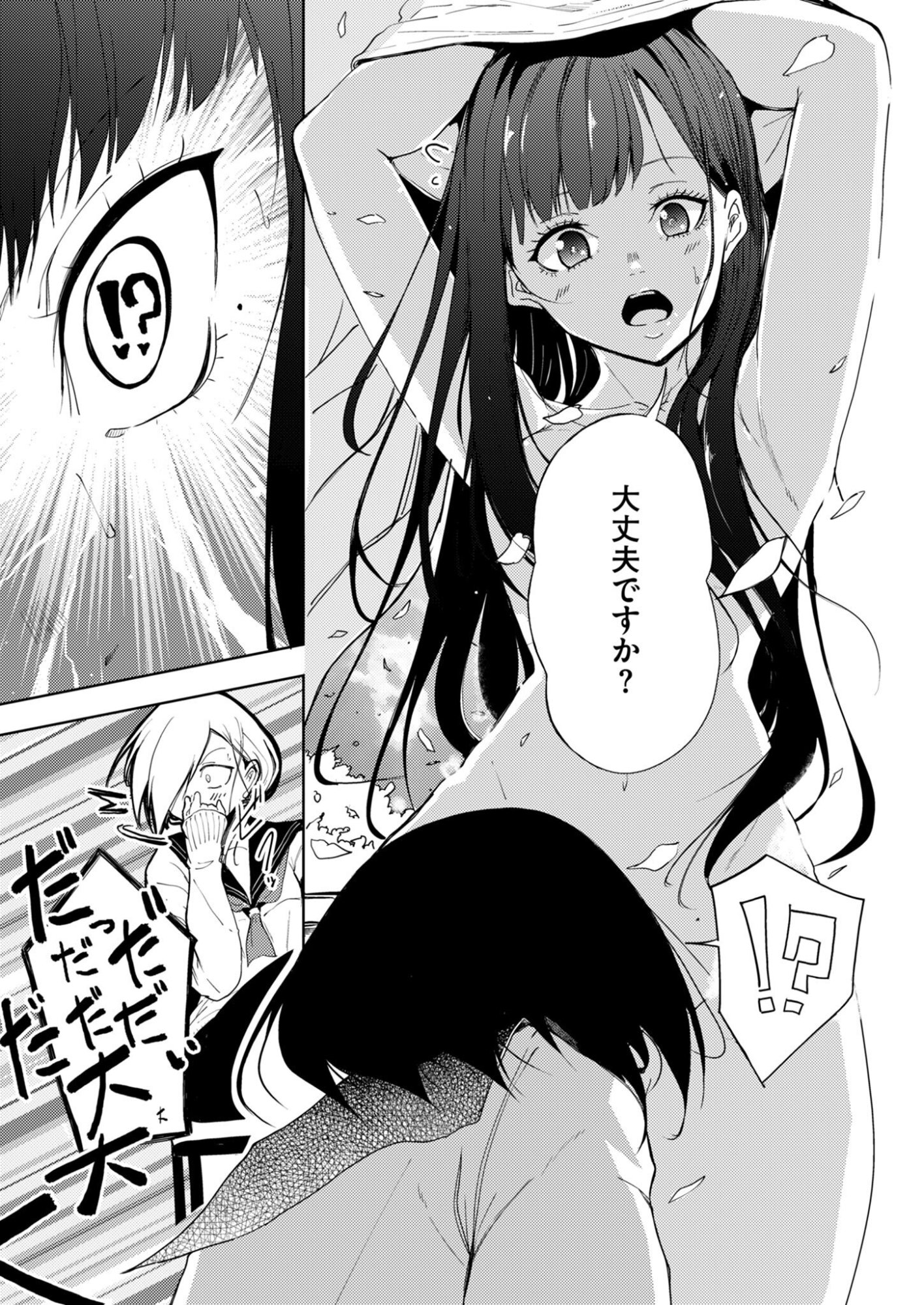 KITTO, KANOJO GA SUKI DAKARA Chap 2 - Pic 19