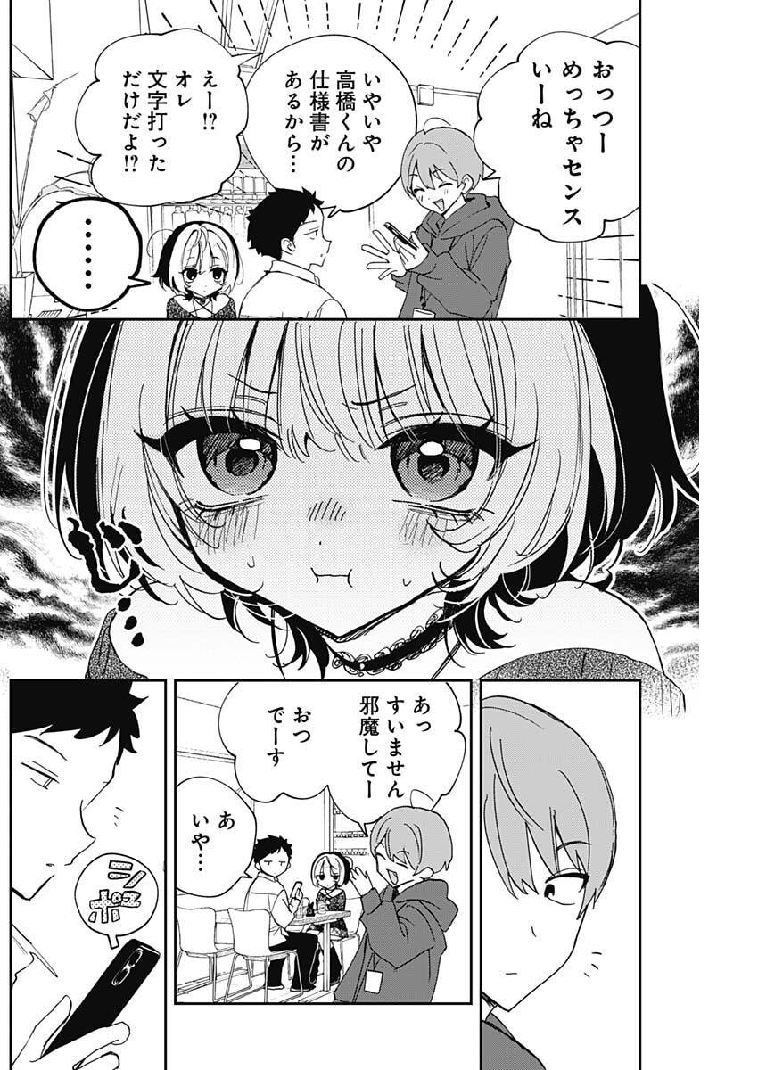NOA-SENPAI WA TOMODACHI. Chap 134 - Pic 6