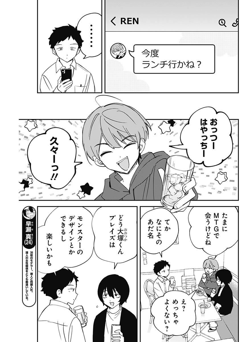 NOA-SENPAI WA TOMODACHI. Chap 134 - Pic 7