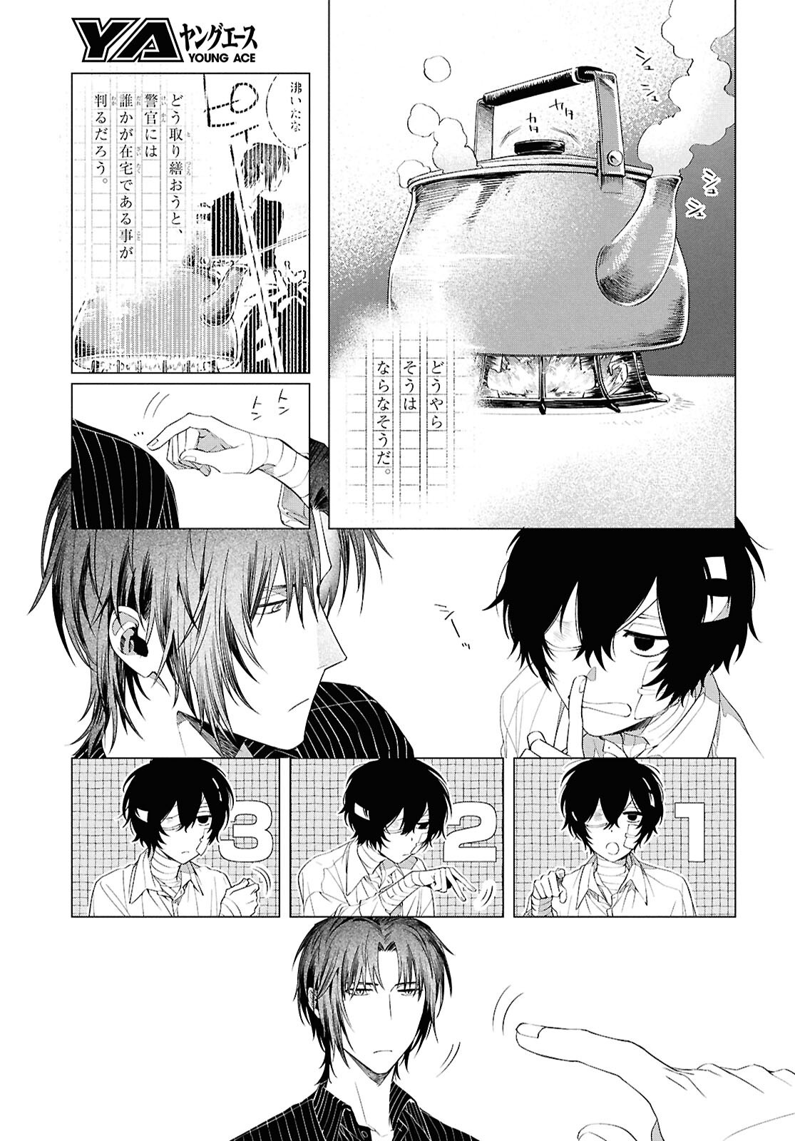 BUNGO STRAY DOGS: DAZAI WO HIROTTA HI Chap 3 - Pic 10