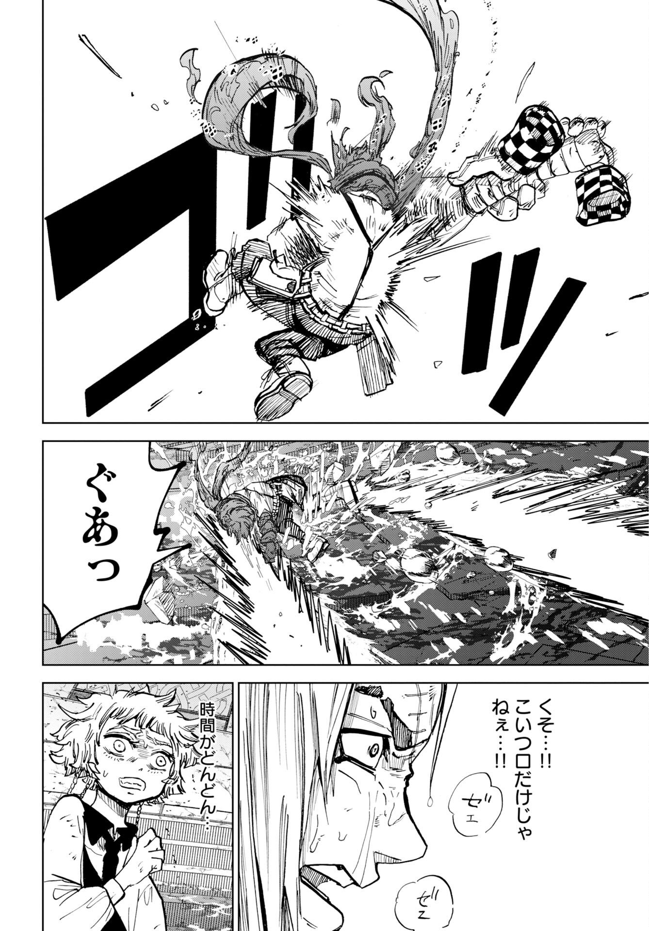 SHUIRO NO KAMEN Chap 58 - Pic 24