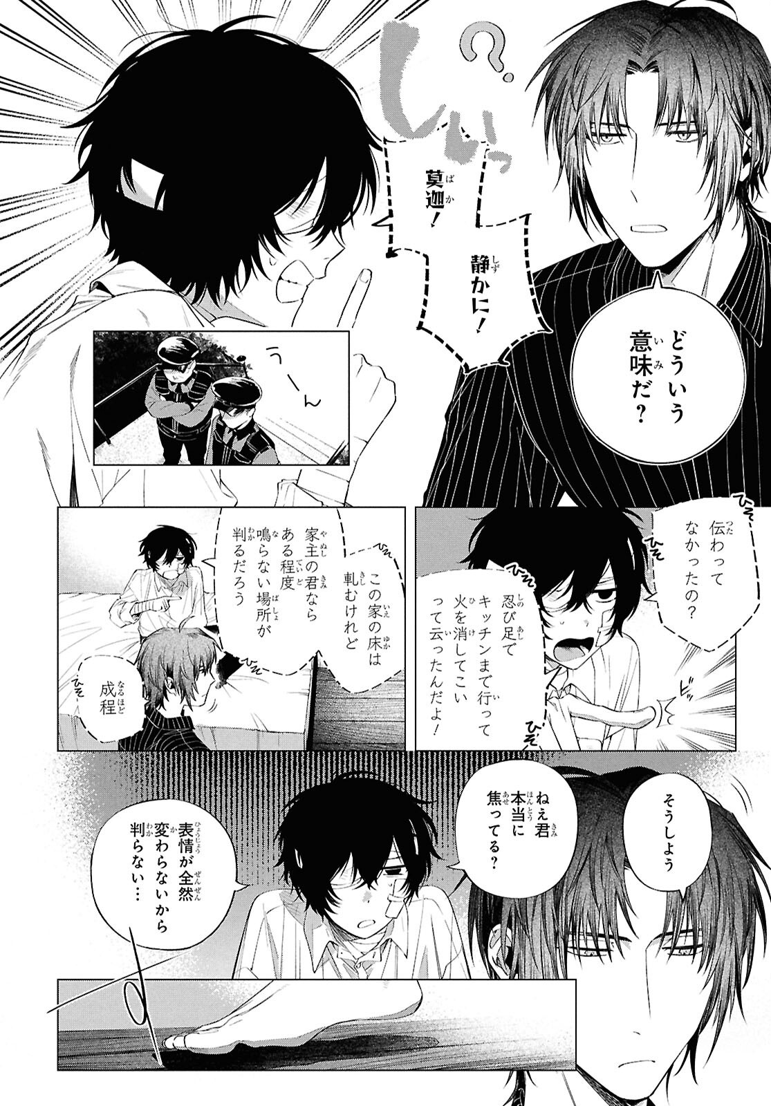 BUNGO STRAY DOGS: DAZAI WO HIROTTA HI Chap 3 - Pic 11