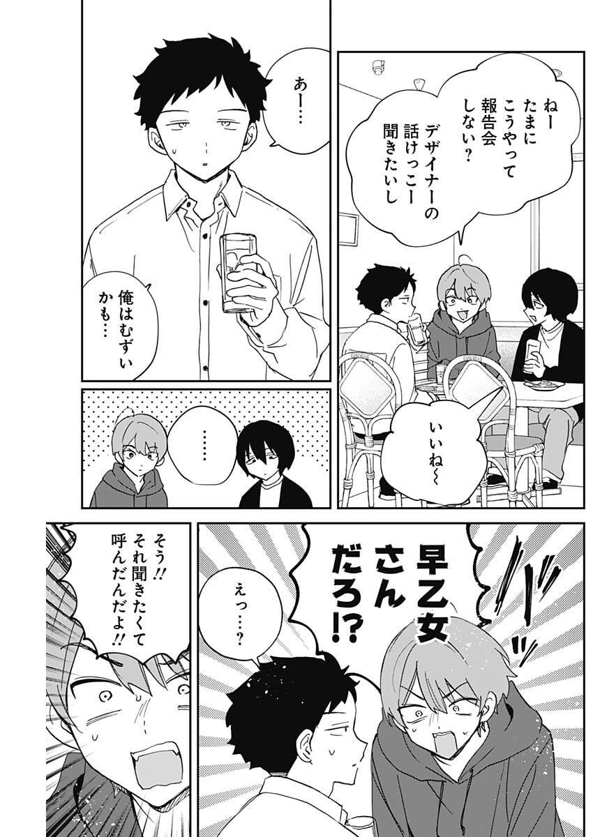 NOA-SENPAI WA TOMODACHI. Chap 134 - Pic 9