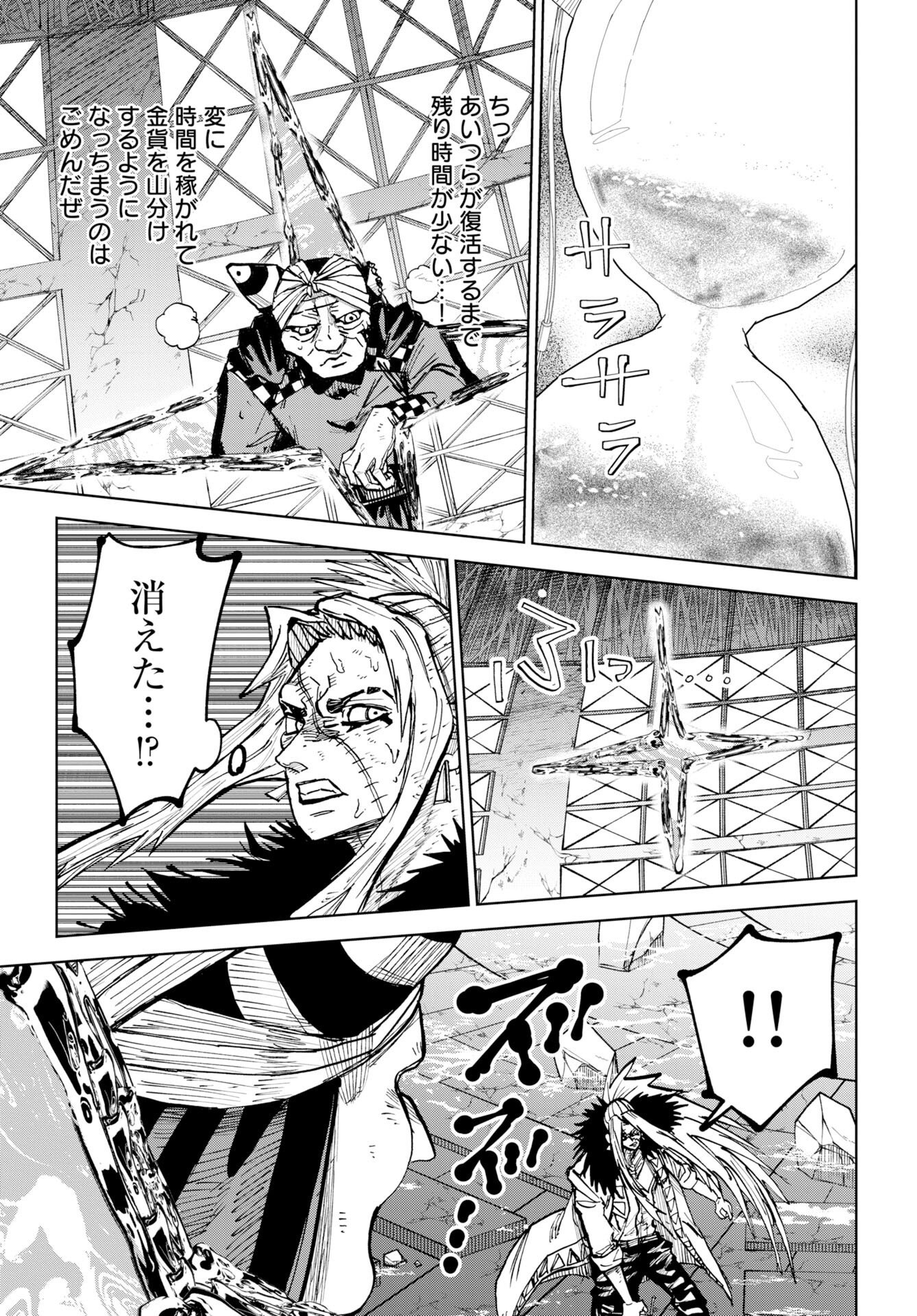 SHUIRO NO KAMEN Chap 58 - Pic 25