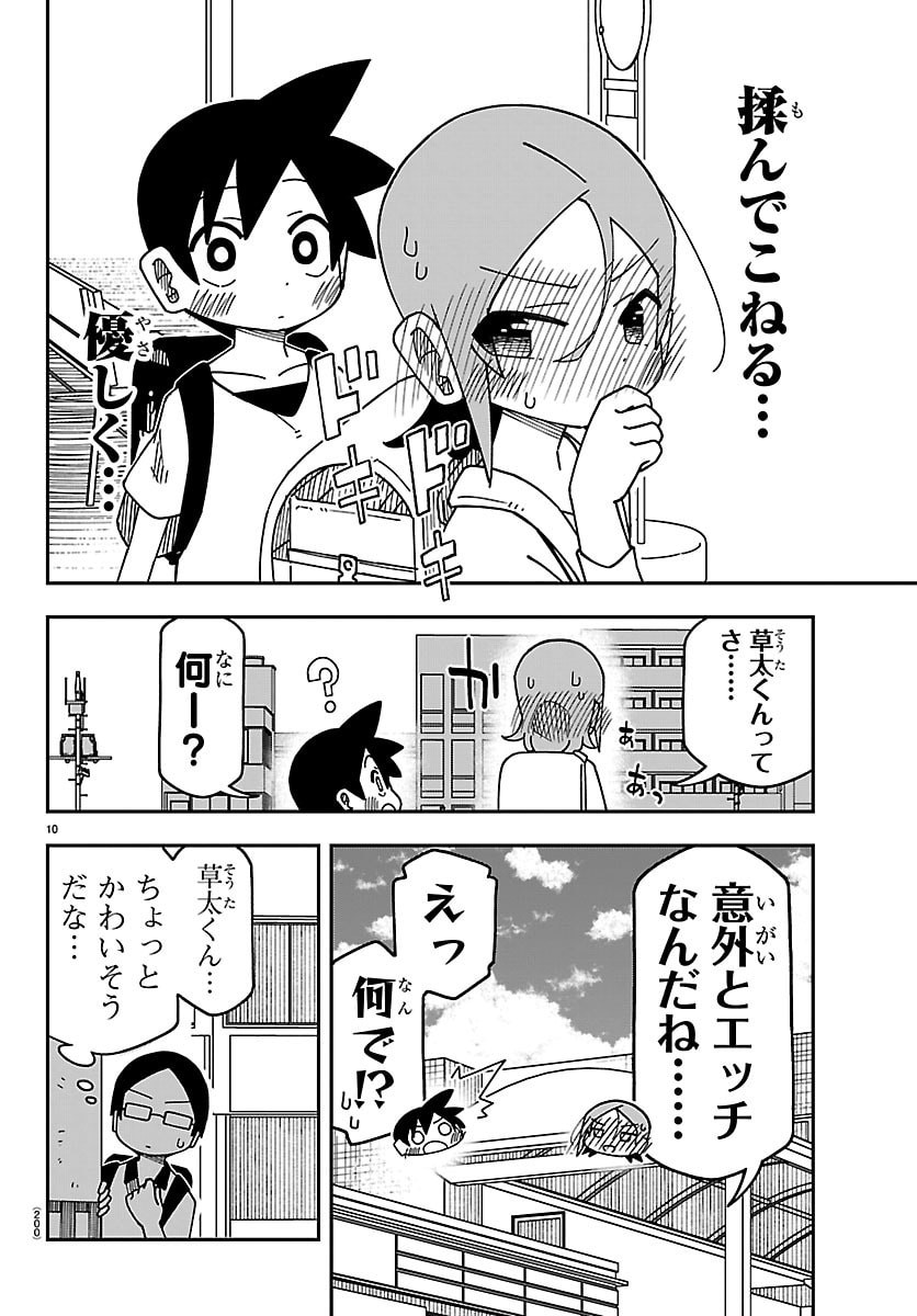 ROKU NENSEI TO SHITAI KOTO Chap 6 - Pic 10