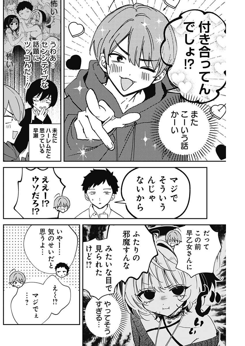 NOA-SENPAI WA TOMODACHI. Chap 134 - Pic 10