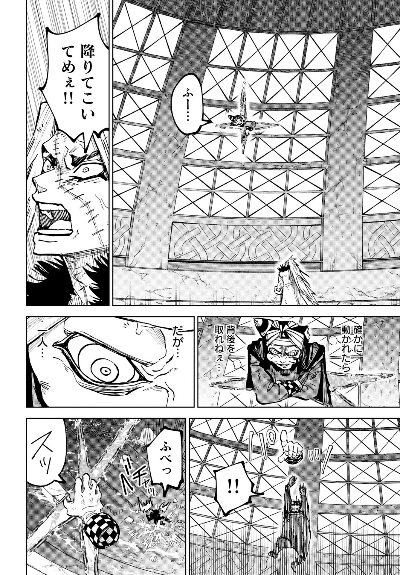 SHUIRO NO KAMEN Chap 58 - Pic 26