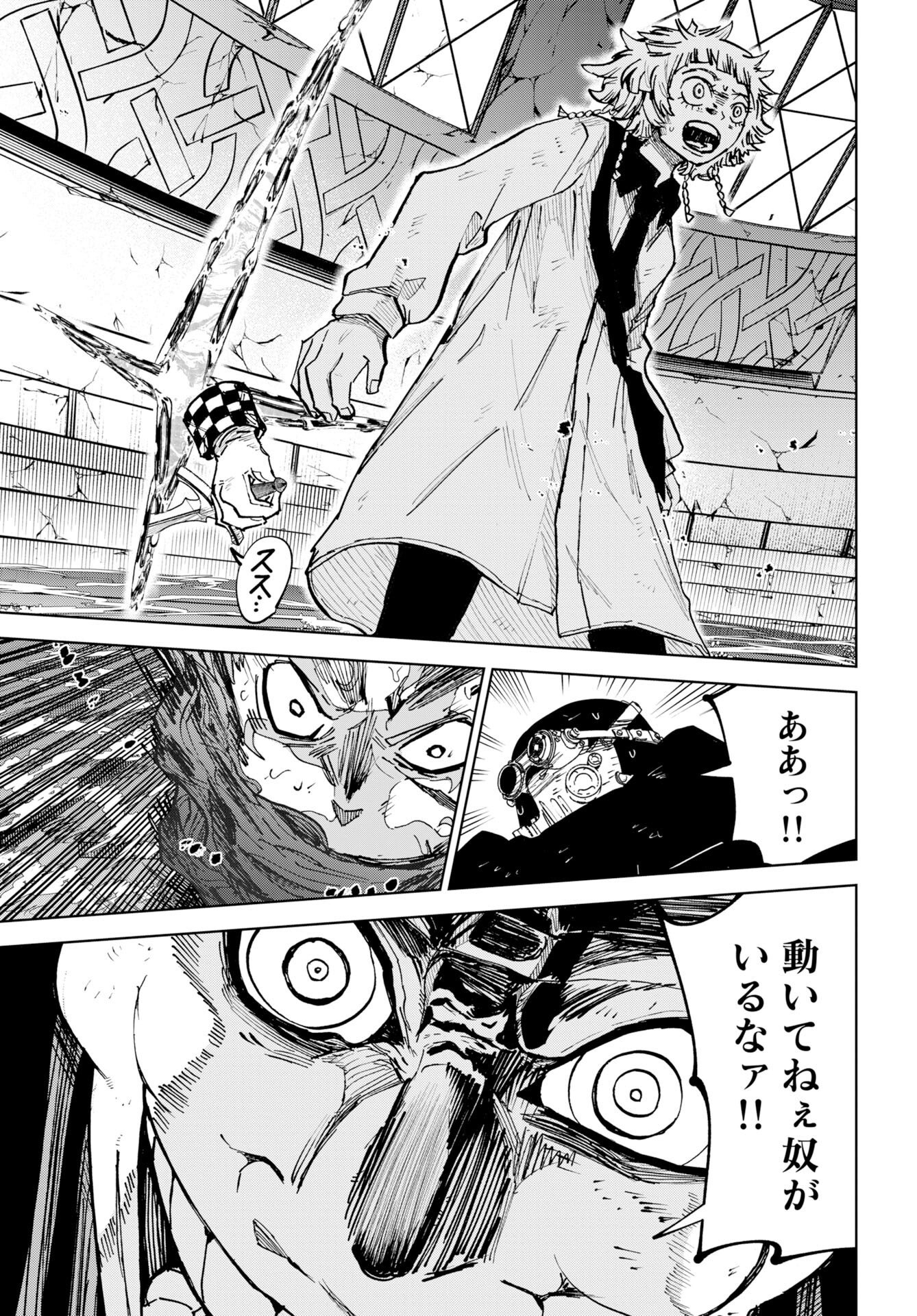SHUIRO NO KAMEN Chap 58 - Pic 27