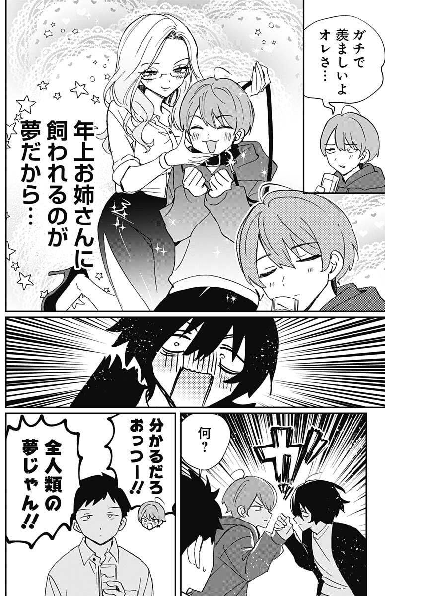NOA-SENPAI WA TOMODACHI. Chap 134 - Pic 12