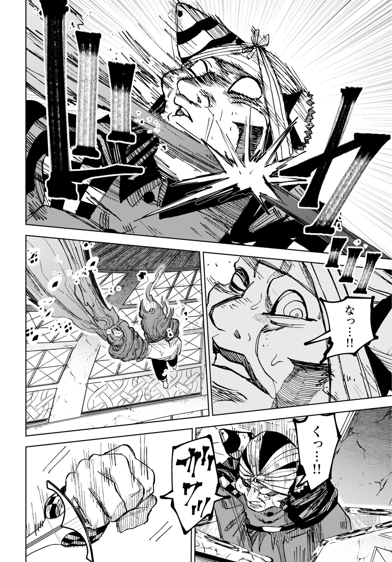 SHUIRO NO KAMEN Chap 58 - Pic 28