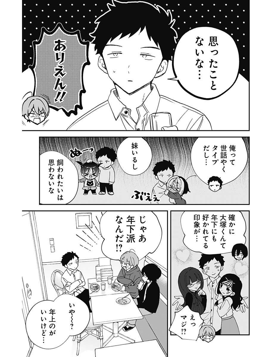 NOA-SENPAI WA TOMODACHI. Chap 134 - Pic 13