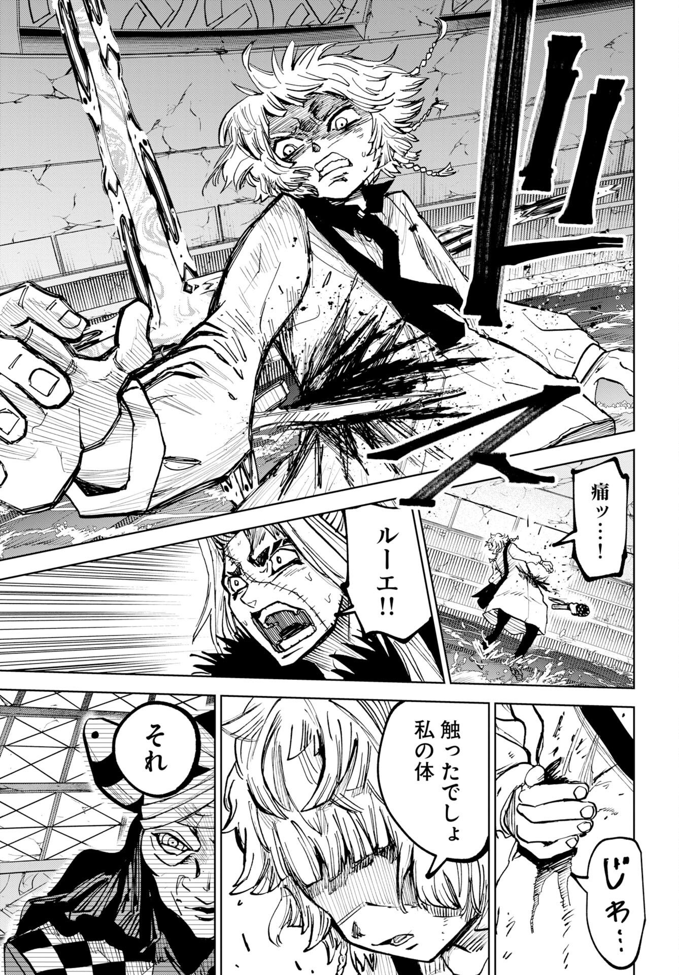 SHUIRO NO KAMEN Chap 58 - Pic 29